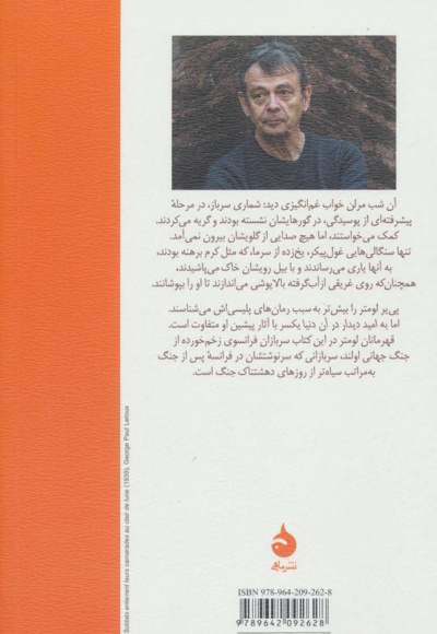 به امید دیدار در آن دنیا